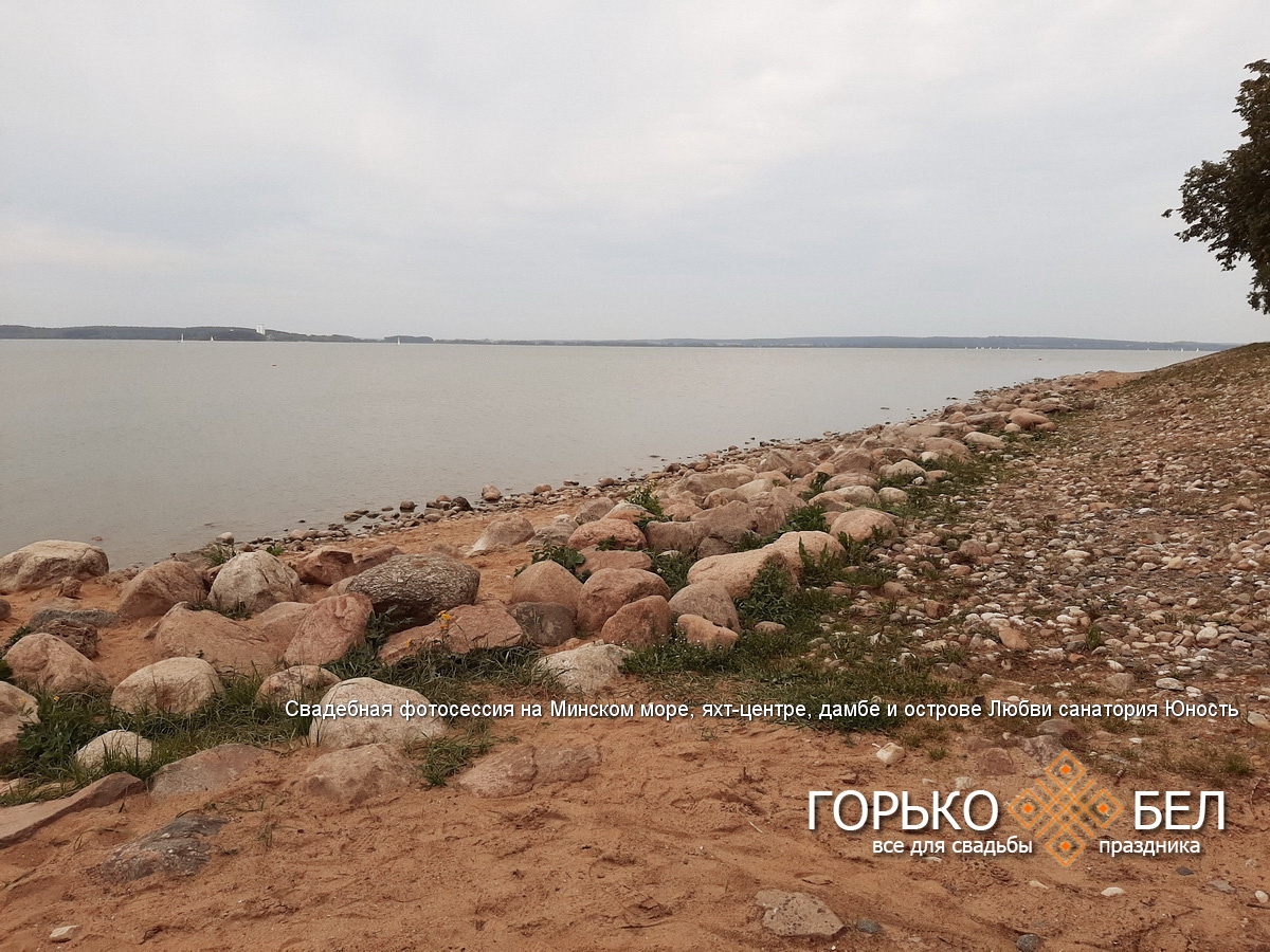 Свадебная фотосессия на Минском море, яхт-центре, дамбе и острове Любви санатория Юность