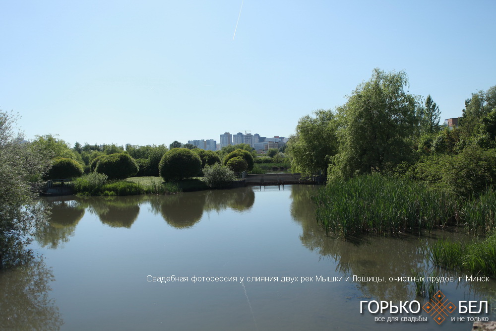 Свадебная фотосессия у слияния двух рек Мышки и Лошицы, очистных прудов Свадебная фотосессия у слияния двух рек Мышки и Лошицы, очистных прудов