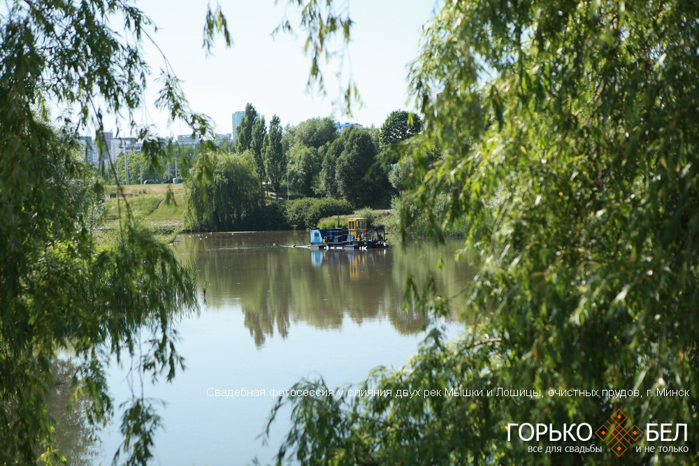 Свадебная фотосессия у слияния двух рек Мышки и Лошицы, очистных прудов Свадебная фотосессия у слияния двух рек Мышки и Лошицы, очистных прудов