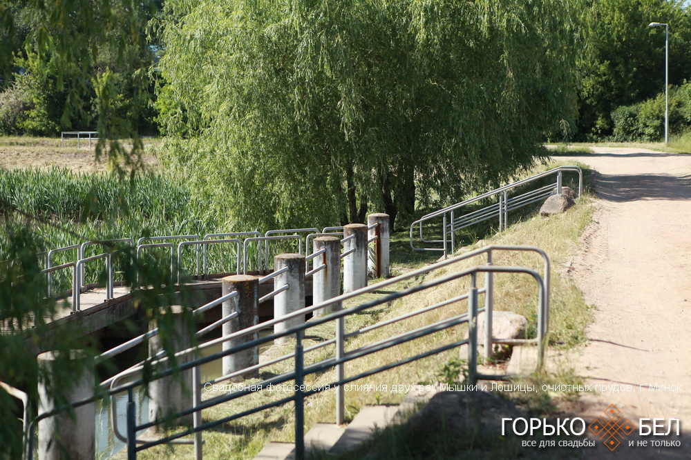 Свадебная фотосессия у слияния двух рек Мышки и Лошицы, очистных прудов Свадебная фотосессия у слияния двух рек Мышки и Лошицы, очистных прудов
