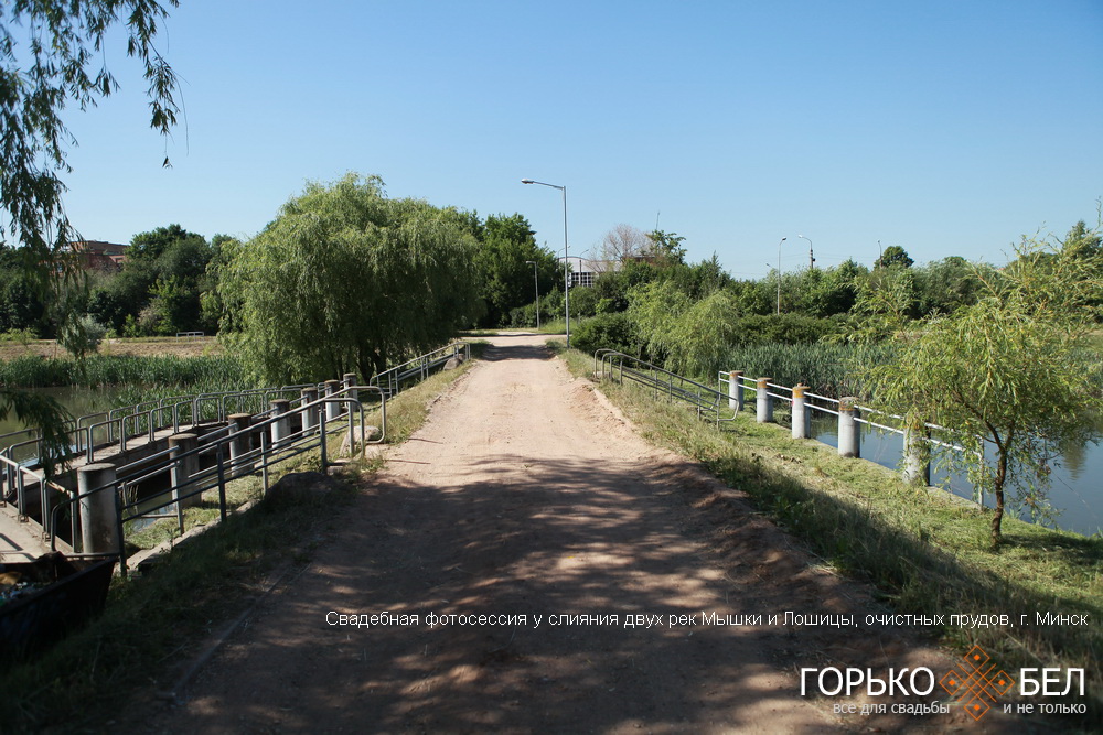Свадебная фотосессия у слияния двух рек Мышки и Лошицы, очистных прудов Свадебная фотосессия у слияния двух рек Мышки и Лошицы, очистных прудов