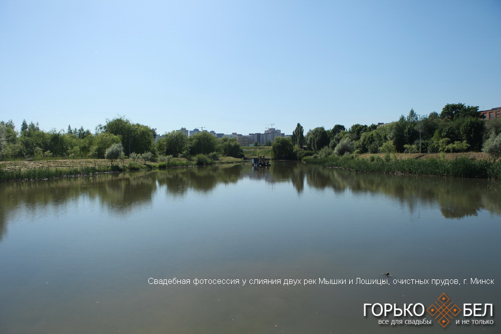 Свадебная фотосессия у слияния двух рек Мышки и Лошицы, очистных прудов Свадебная фотосессия у слияния двух рек Мышки и Лошицы, очистных прудов