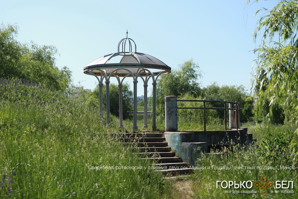 Свадебная фотосессия у слияния двух рек Мышки и Лошицы, очистных прудов Свадебная фотосессия у слияния двух рек Мышки и Лошицы, очистных прудов